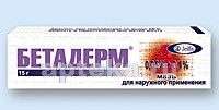 БЕТАДЕРМ мазь