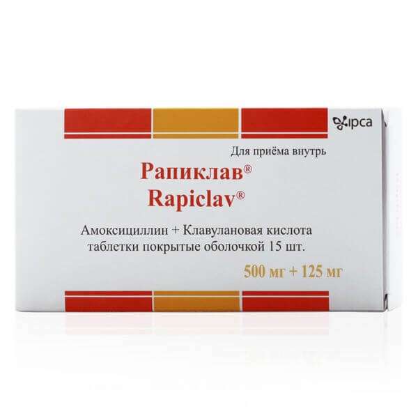 РАПИКЛАВ таблетки