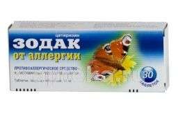 ЗОДАК таблетки