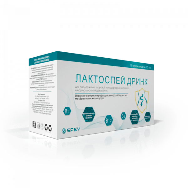 ЛАКТОСПЕЙ раствор