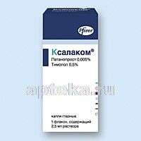 КСАЛАКОМ капли