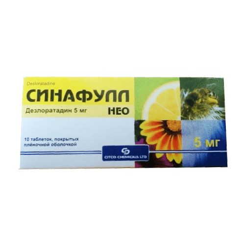 СИНАФУЛЛ таблетки