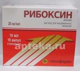 РИБОКСИН раствор