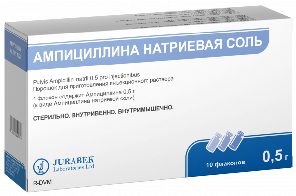 АМПИЦИЛЛИНА НАТРИЕВАЯ СОЛЬ порошок