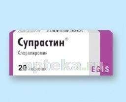 СУПРАСТИН таблетки