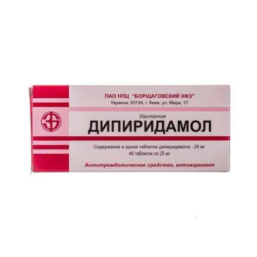 ДИПИРИДАМОЛ таблетки
