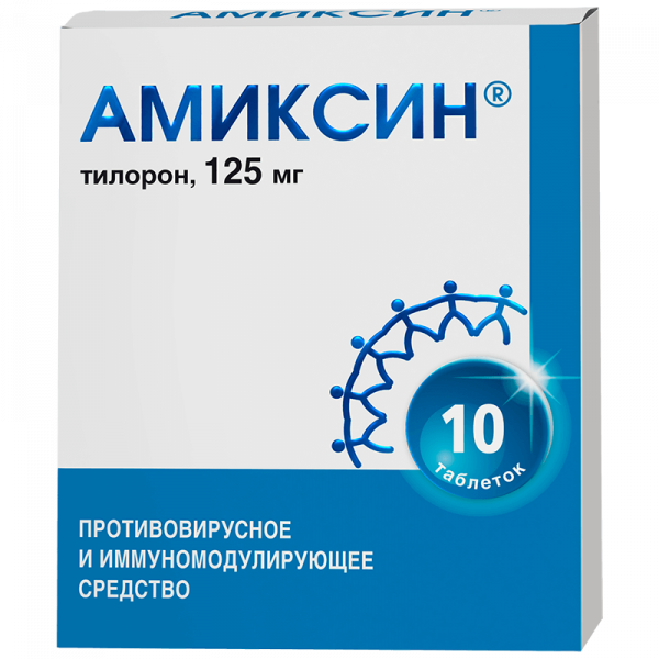 АМИКСИН таблетки