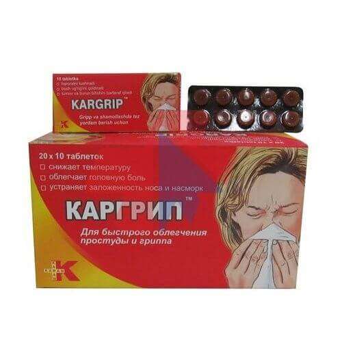 КАРГРИП таблетки