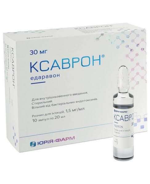 КСАВРОН раствор