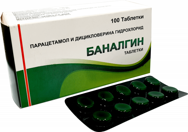 БАНАЛГИН таблетки