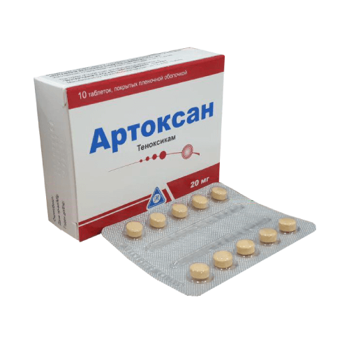АРТОКСАН таблетки