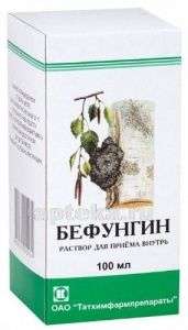 БЕФУНГИН раствор