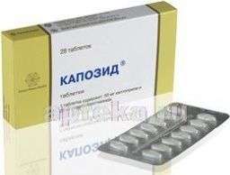 КАПОЗИД таблетки