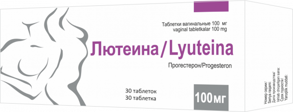 ЛЮТЕИНА таблетки