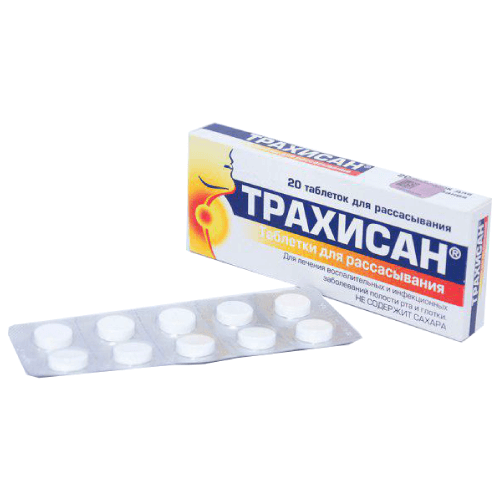 ТРАХИСАН таблетки
