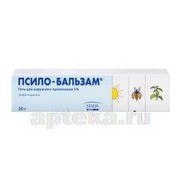 ПСИЛО-БАЛЬЗАМ бальзам