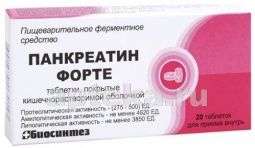 PANKREATIN tabletkalar