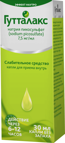 ГУТТАЛАКС капли