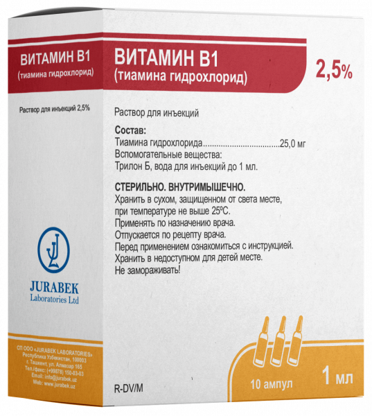 ТИАМИН раствор