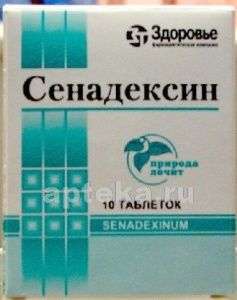 СЕНАДЕКСИН таблетки