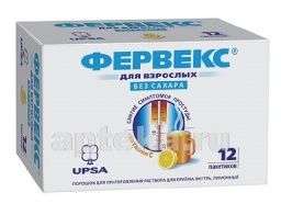 ФЕРВЕКС порошок