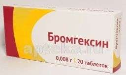 БРОМГЕКСИН таблетки