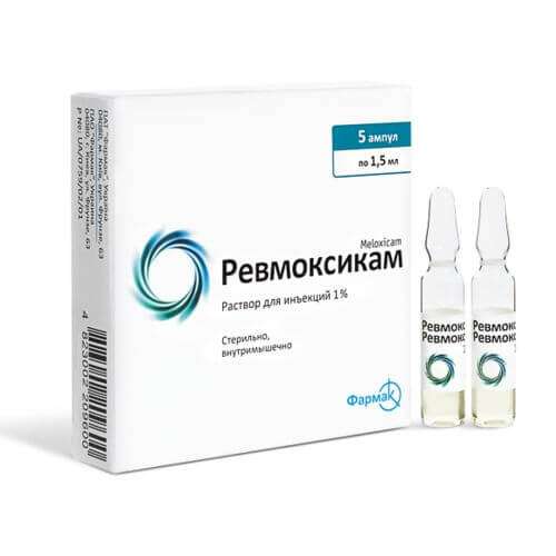 РЕВМОКСИКАМ раствор