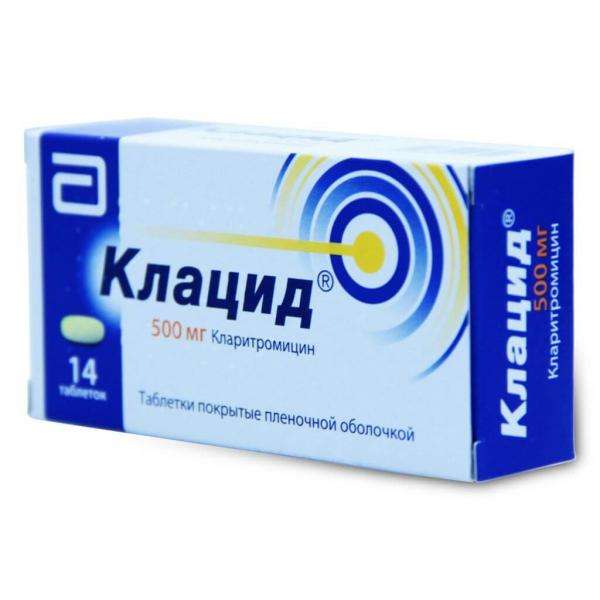 КЛАЦИД таблетки