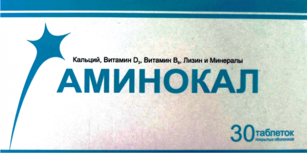 АМИНОКАЛ таблетки