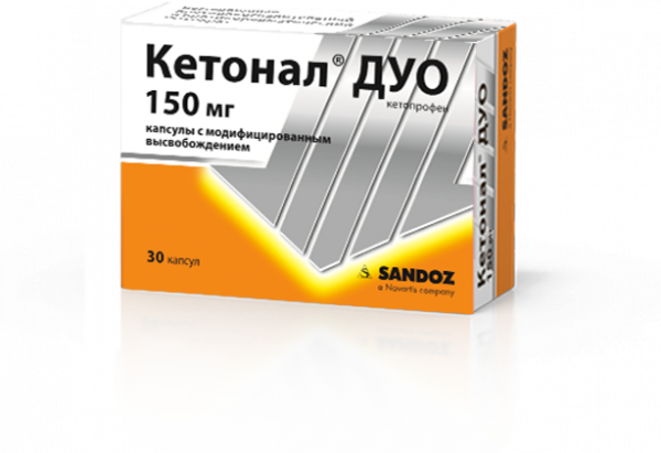 КЕТОНАЛ капсулы