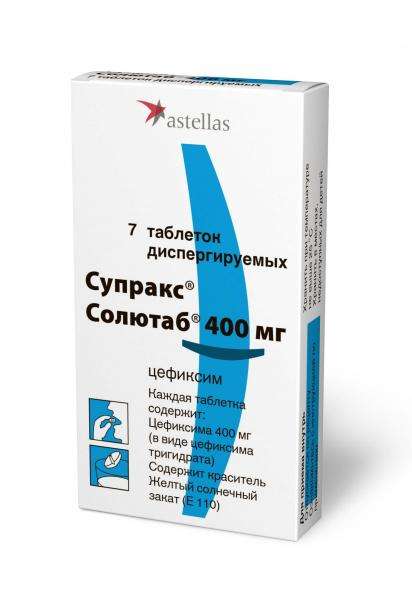 СУПРАКС таблетки