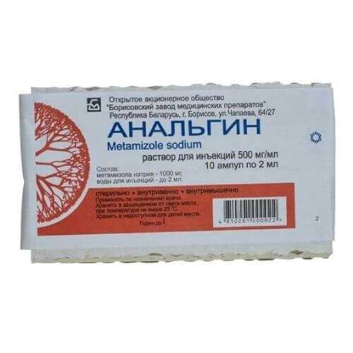 АНАЛЬГИН раствор