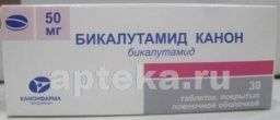 БИКАЛУТАМИД таблетки