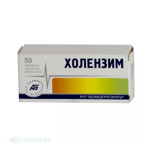ХОЛЕНЗИМ таблетки