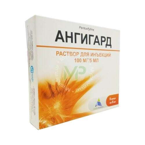 АНГИГАРД раствор