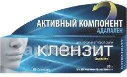 КЛЕНЗИТ гель