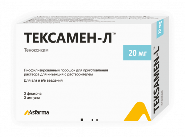 ТЕКСАМЕН-Л порошок
