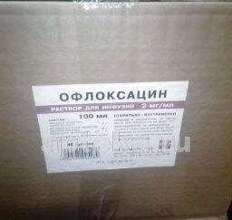 ОФЛОКСАЦИН раствор