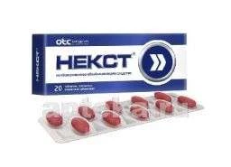 НЕКСТ таблетки