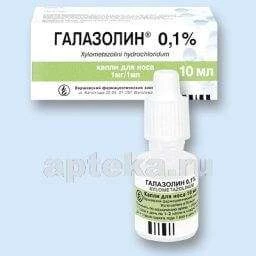 ГАЛАЗОЛИН капли