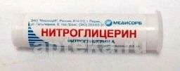 НИТРОГЛИЦЕРИН таблетки