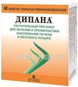 ДИПАНА таблетки