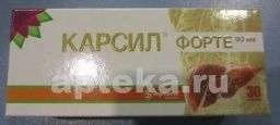 КАРСИЛ капсулы