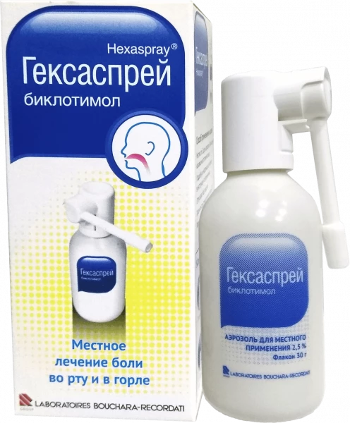 ГЕКСАСПРЕЙ аэрозоль