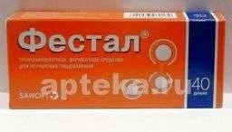 ФЕСТАЛ драже