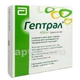 ГЕПТРАЛ лиофилизат