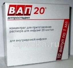 ВАП 20 концентрат