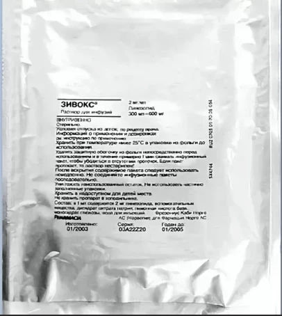 ЗИВОКС раствор