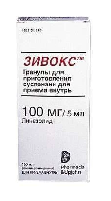 ЗИВОКС гранулы