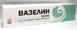 ВАЗЕЛИН мазь